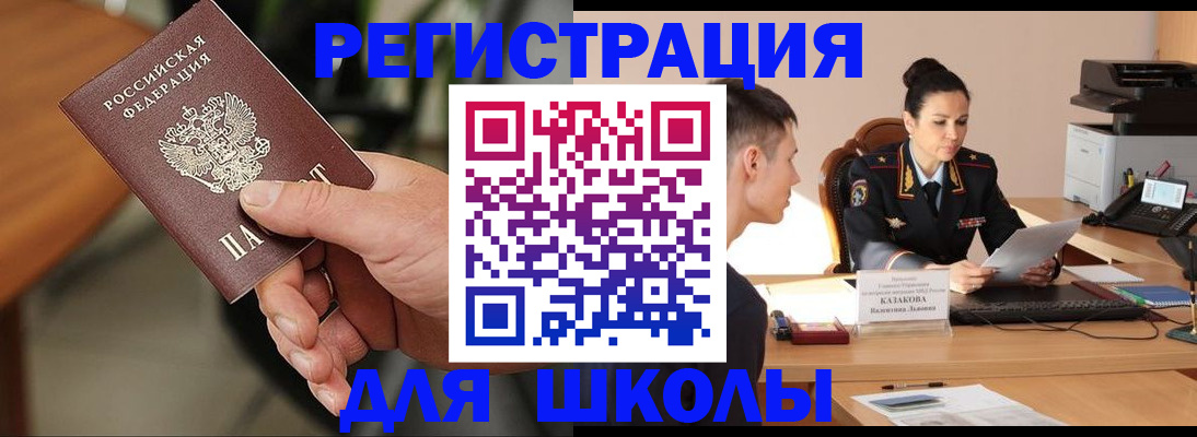 прописка для работы в Фурманове