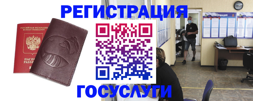 прописка ребенка в Фурманове