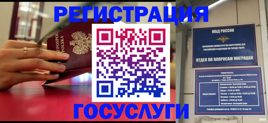 прописка от собственника в Фурманове