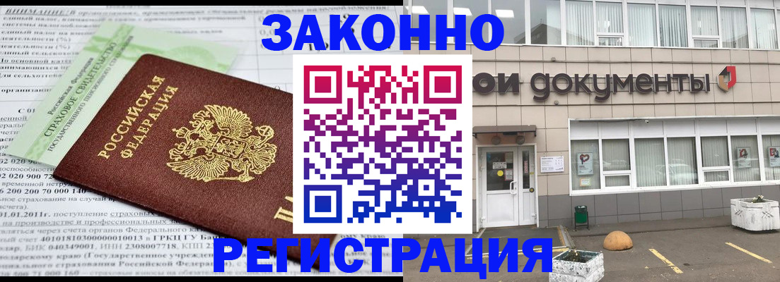 миграционный учет в Фурманове