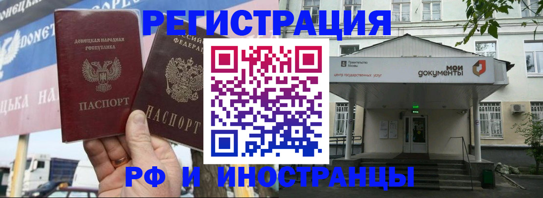 прописка 2025 в Фурманове